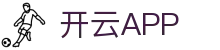 开云·体育(APP下载)官网_KAIYUN SPORT